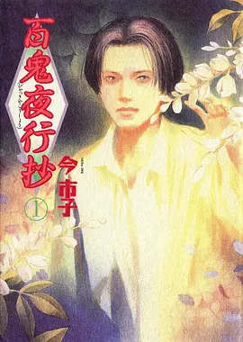 8090电影网机甲动漫机械之心海报